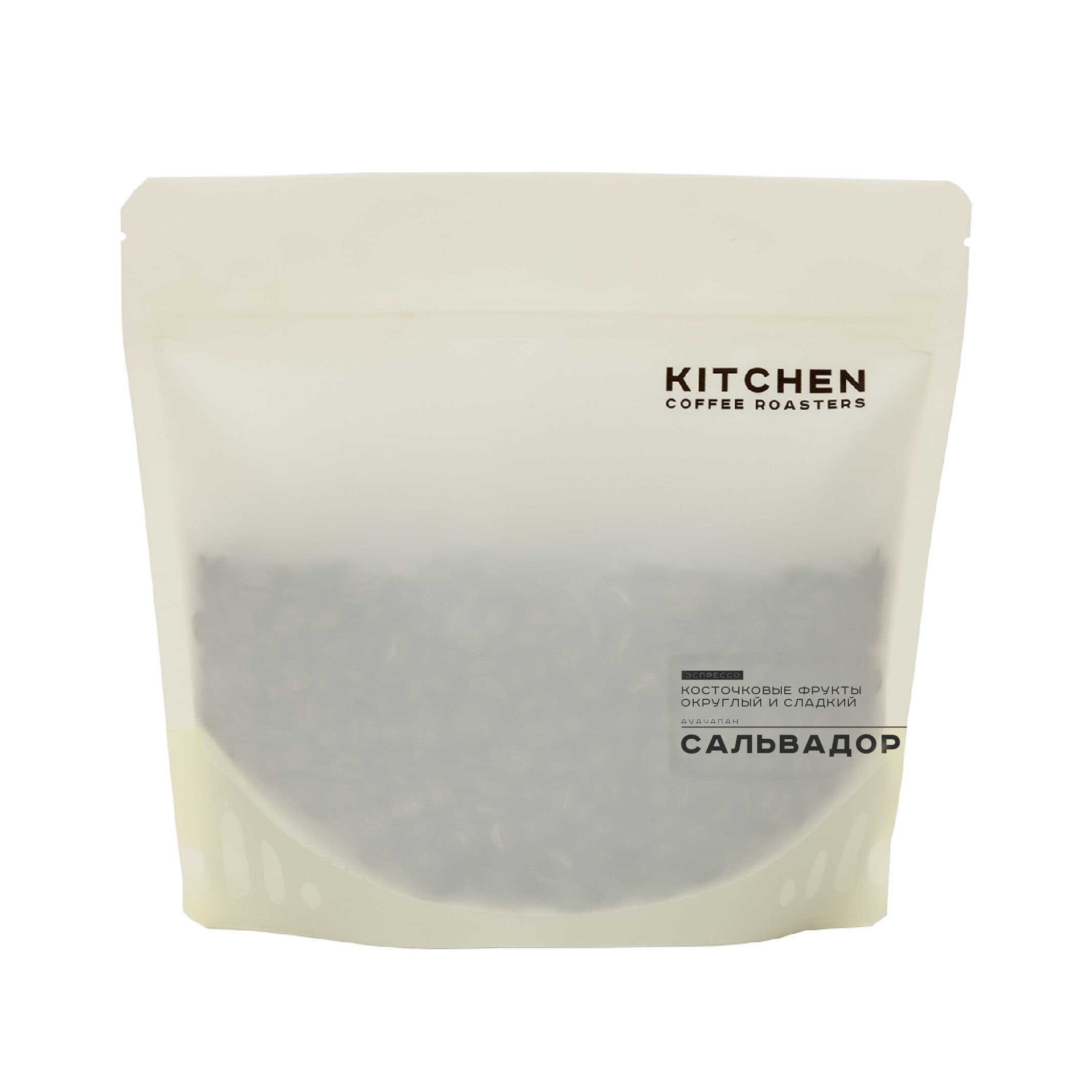 Ауачапан — кофе от Kitchen Coffee Roasters, Сальвадор
