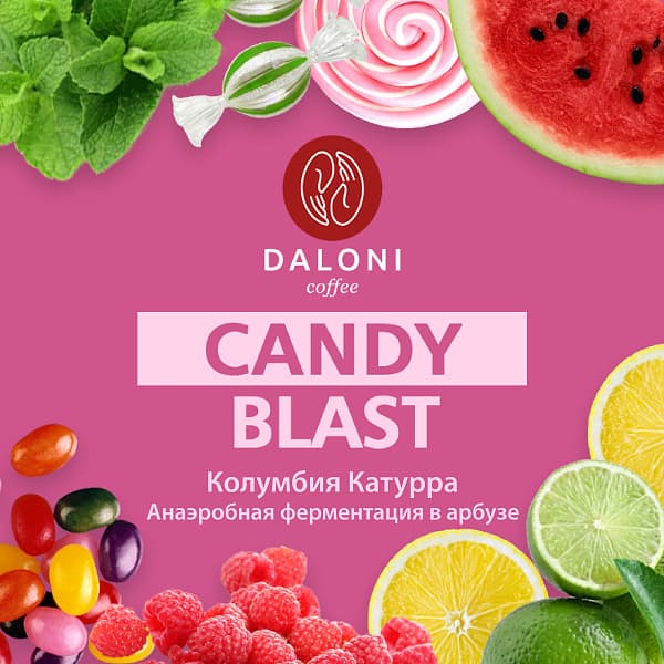 Candy Blast (ферментация в арбузе) — кофе от Daloni, Колумбия