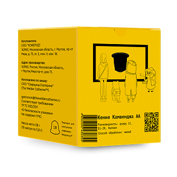 Капсулы Кения Камвенджа АА — кофе от Сварщица Екатерина, Кения