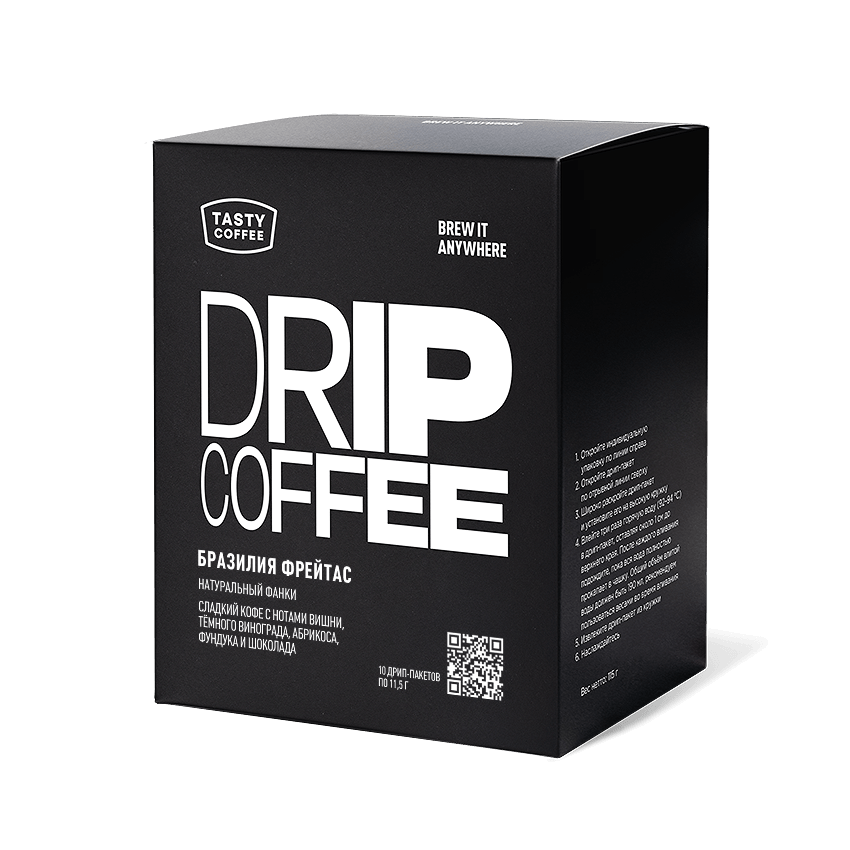 Фрейтас — кофе от Tasty Coffee, Бразилия