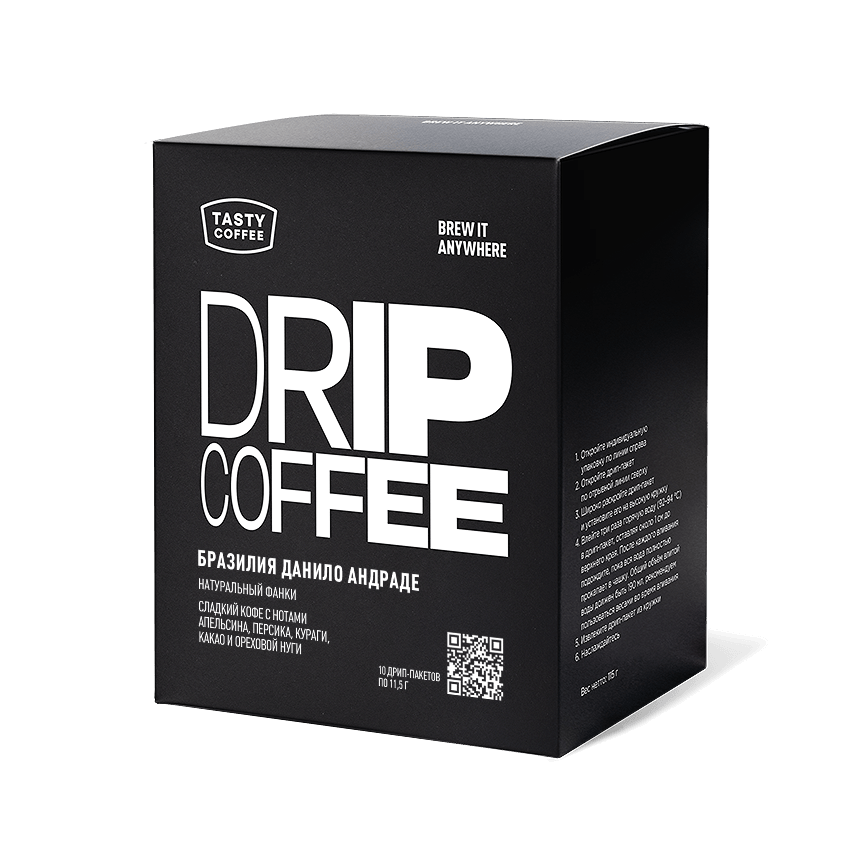 Данило Андраде — кофе от Tasty Coffee, Бразилия