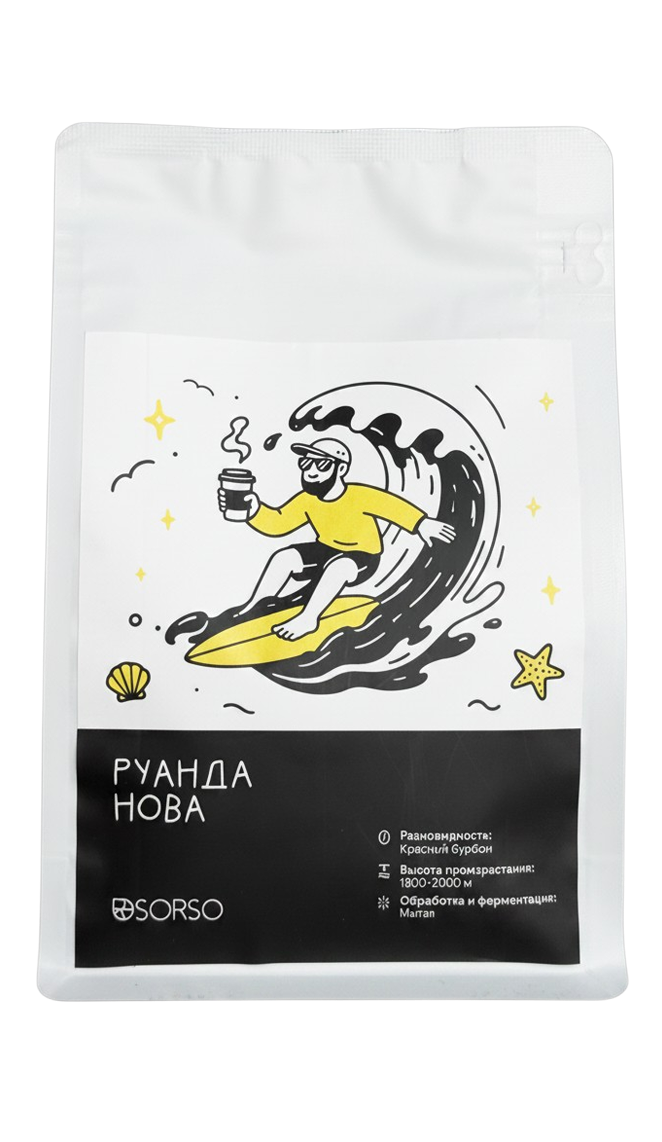 Кофе SORSO Руанда Нова (В зернах) — кофе от Sorso, Руанда