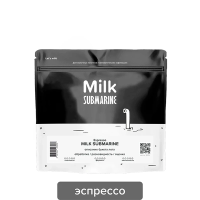 Milk Submarine Китай — кофе от Submarine, Китай