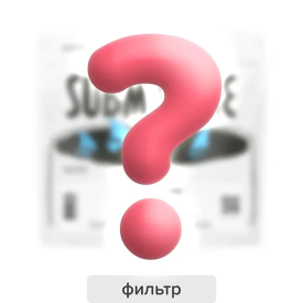 Секретный кофе — кофе от Submarine, Бразилия