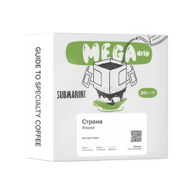 MEGA Руанда Каньеге 6 шт — кофе от Submarine, Руанда
