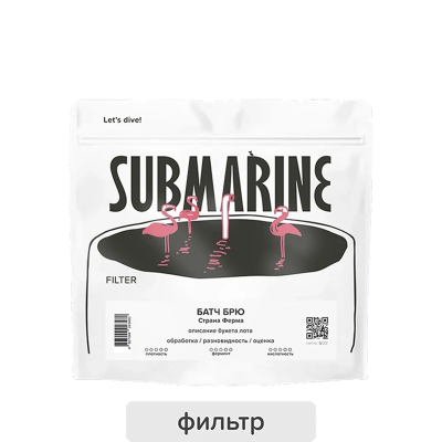 Батч Брю Гватемала — кофе от Submarine, Гватемала