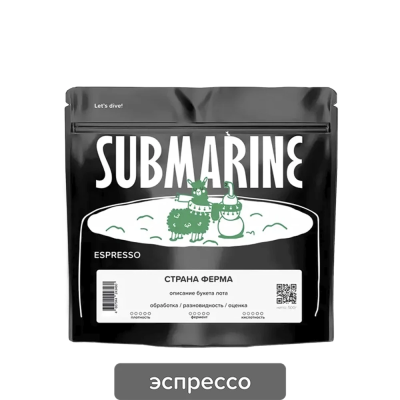 Перископ Ботолингго — кофе от Submarine, Индонезия