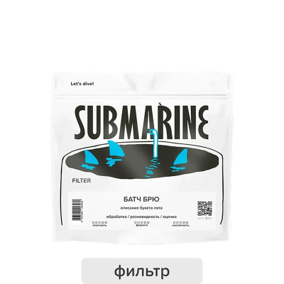 Батч Брю Индонезия — кофе от Submarine, Индонезия