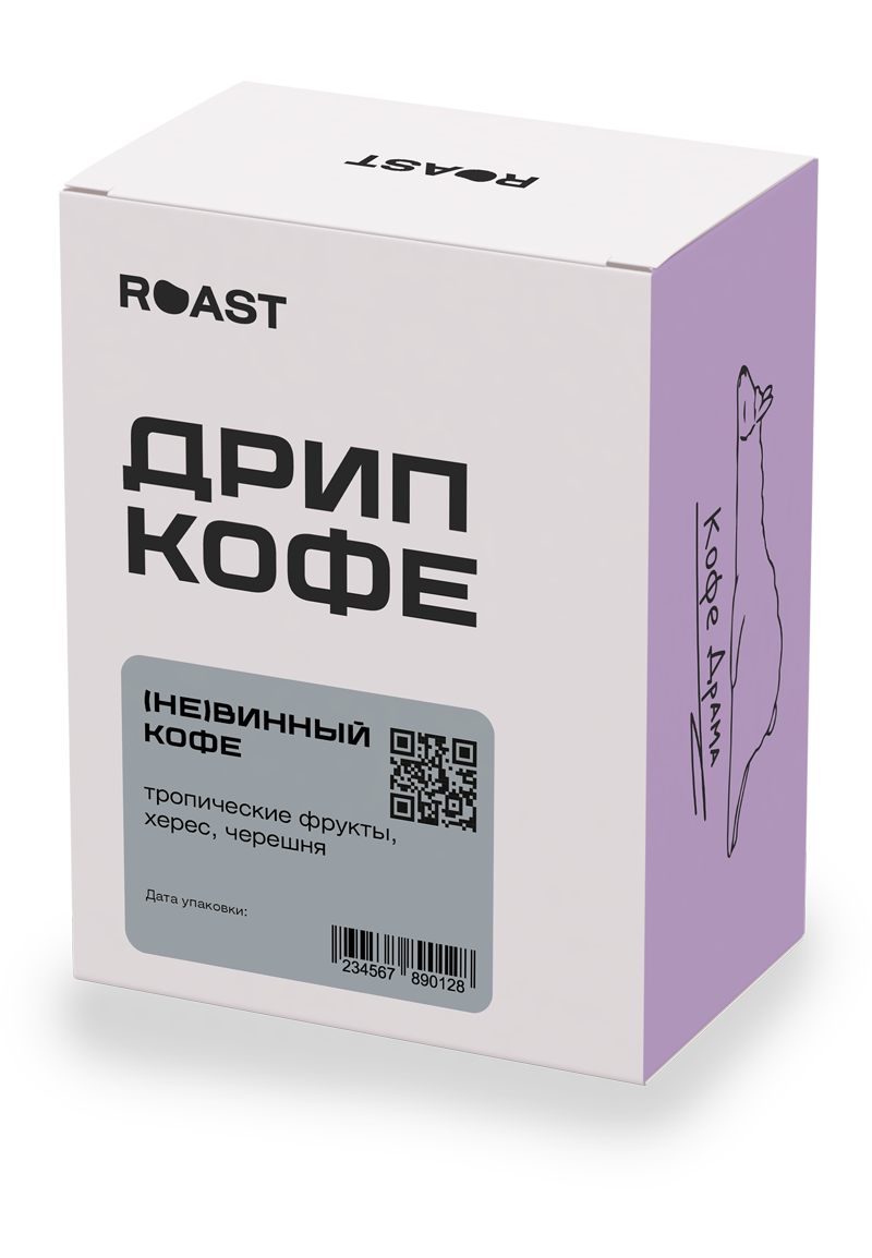 Набор кофе (Не)винный кофе в дрип-пакетах, 8 шт — кофе от ROAST, Эфиопия