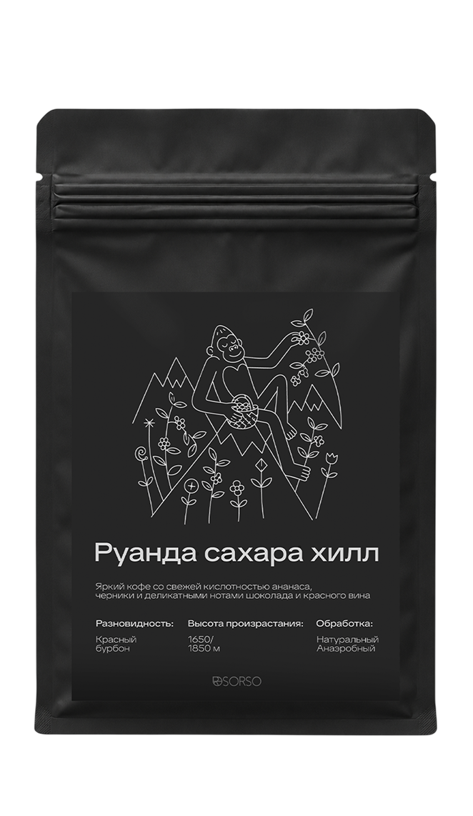 Кофе SORSO Руанда Сахара Хилл (В зернах) — кофе от Sorso, Руанда