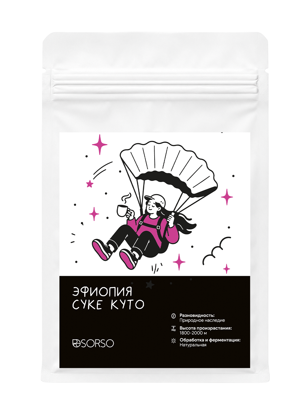 Кофе SORSO Эфиопия Сукэ Куто (В зернах) — кофе от Sorso, Эфиопия