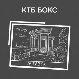 КТБ Бокс Ижевск — кофе от Submarine