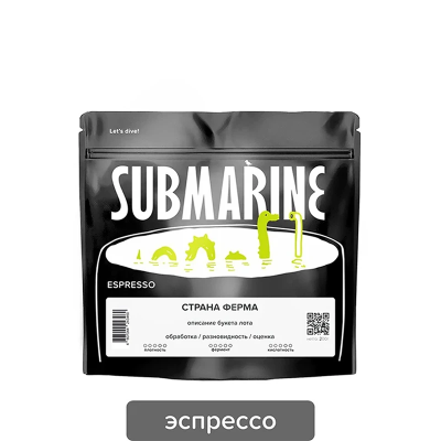 Перископ Мерапи — кофе от Submarine, Индонезия