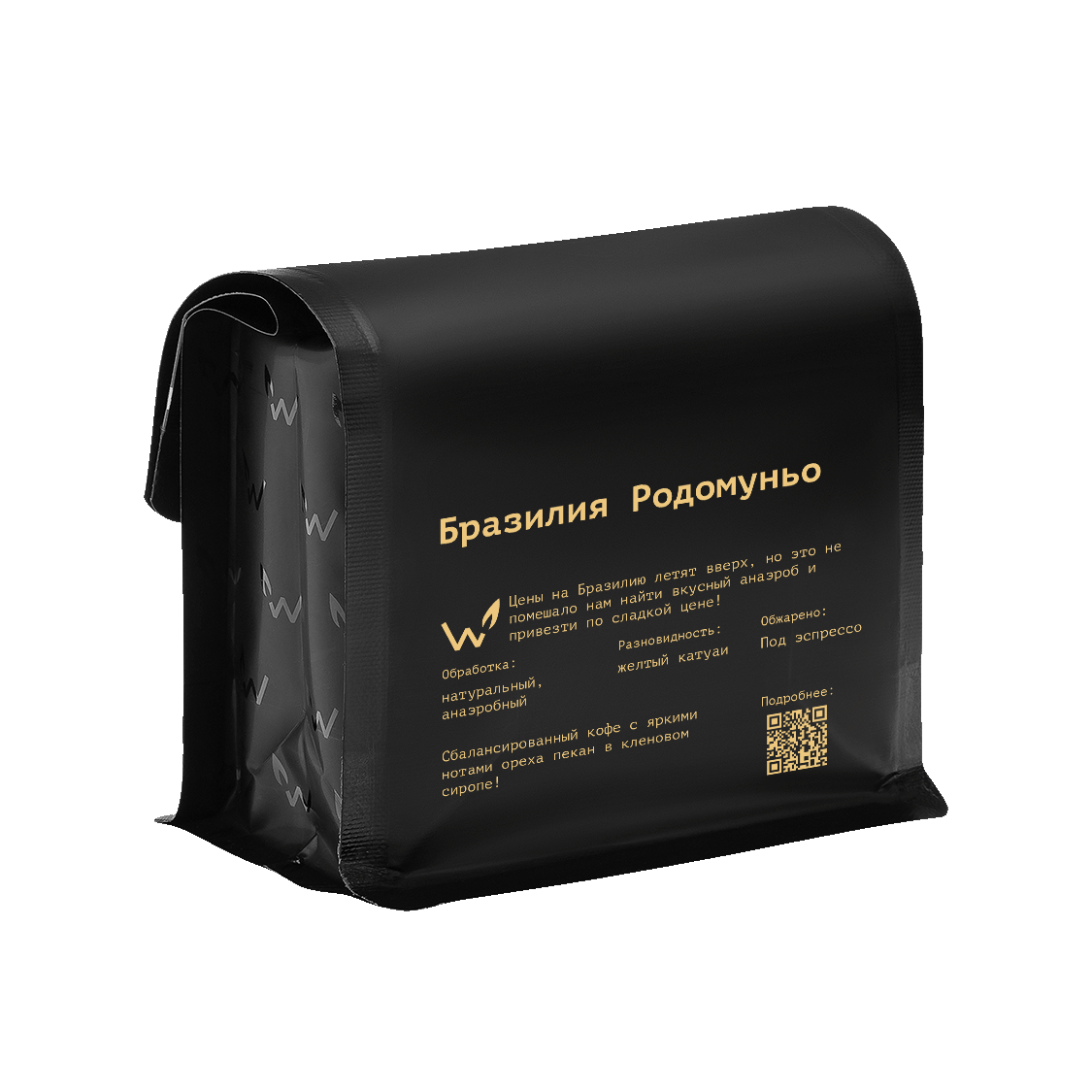 Родомуньо — кофе от Сварщица Екатерина, Бразилия
