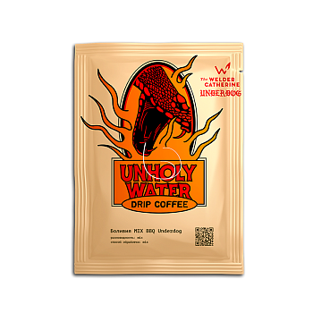 1 фильтр-пакет Боливия MIX BBQ Underdog — кофе от Сварщица Екатерина, Боливия