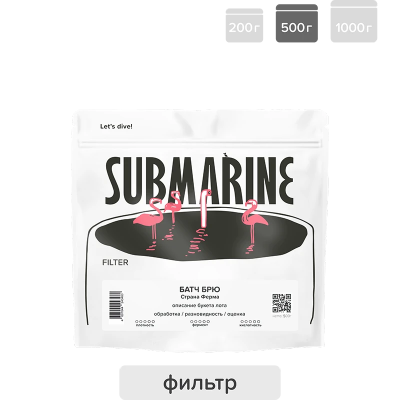 Батч Брю Гватемала — кофе от Submarine, Гватемала