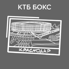 КТБ Бокс Краснодар — кофе от Submarine