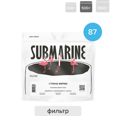 Перископ Адольфо Эрнандез — кофе от Submarine, Гватемала