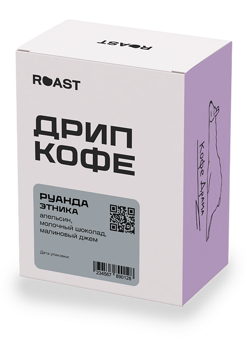 Набор кофе Руанда Этника в дрип-пакетах, 8 шт (80 г)